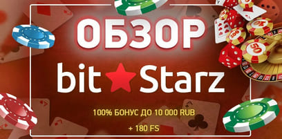 обзор casino bitstarz